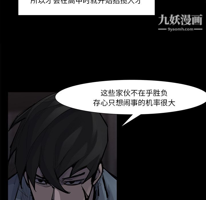 金钱游戏第51话