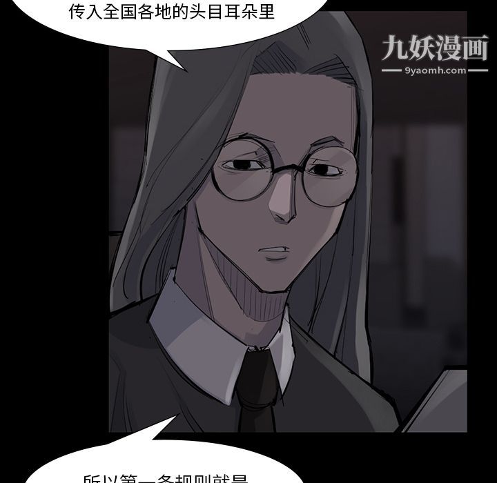 金钱游戏第51话