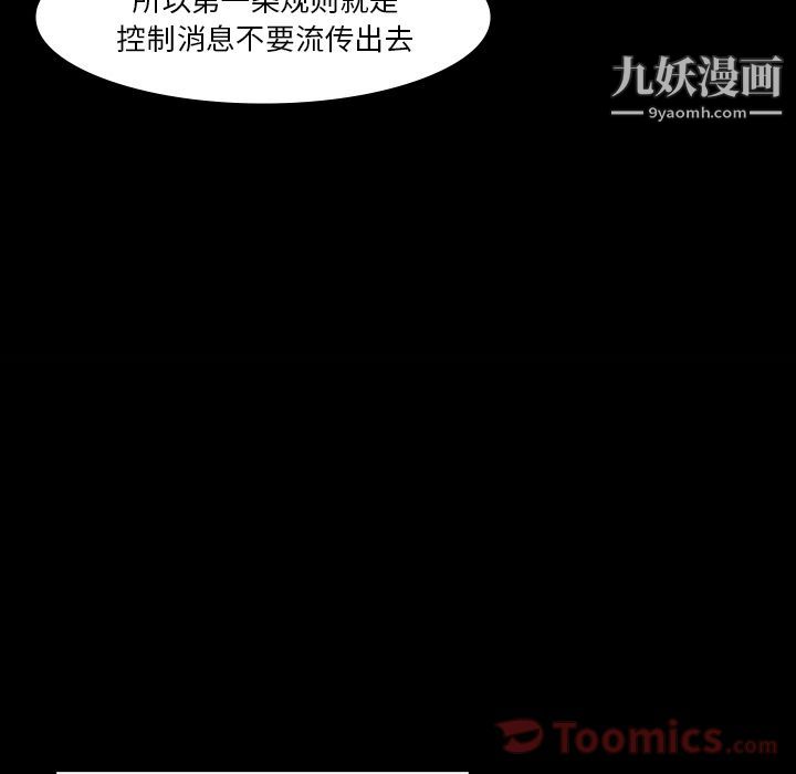 金钱游戏第51话