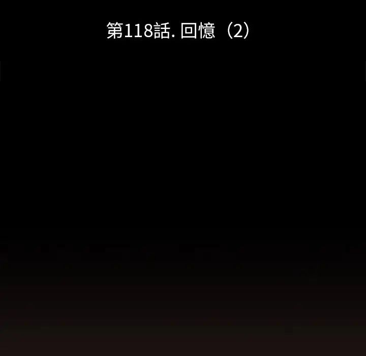 反乌托邦游戏第117话