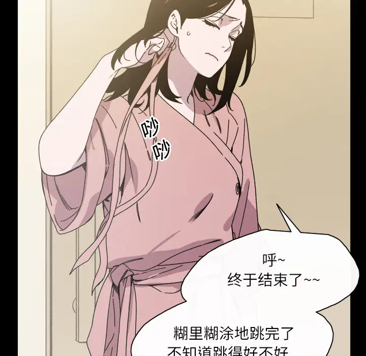 大声说爱我第30话