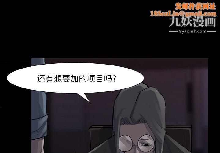 金钱游戏第52话