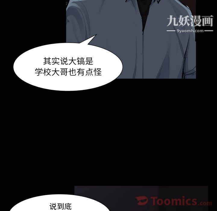 金钱游戏第52话