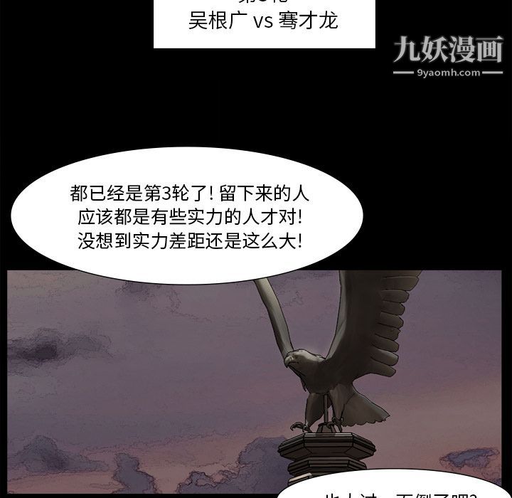 金钱游戏第52话