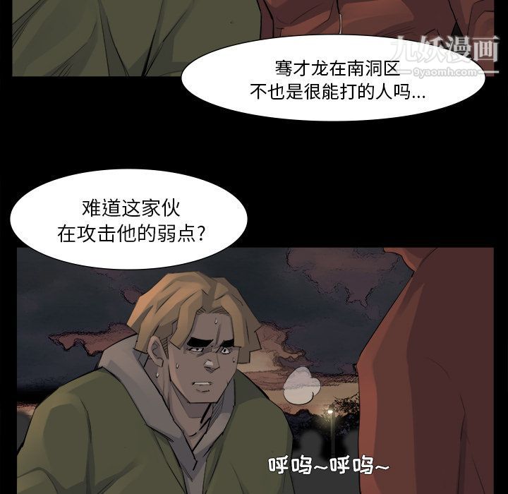 金钱游戏第52话