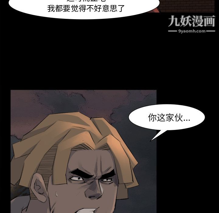 金钱游戏第52话