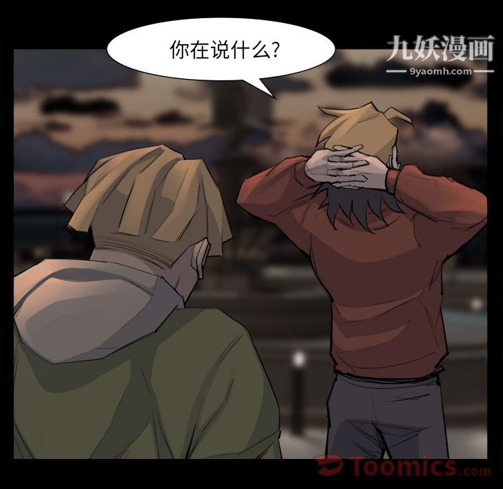 金钱游戏第52话