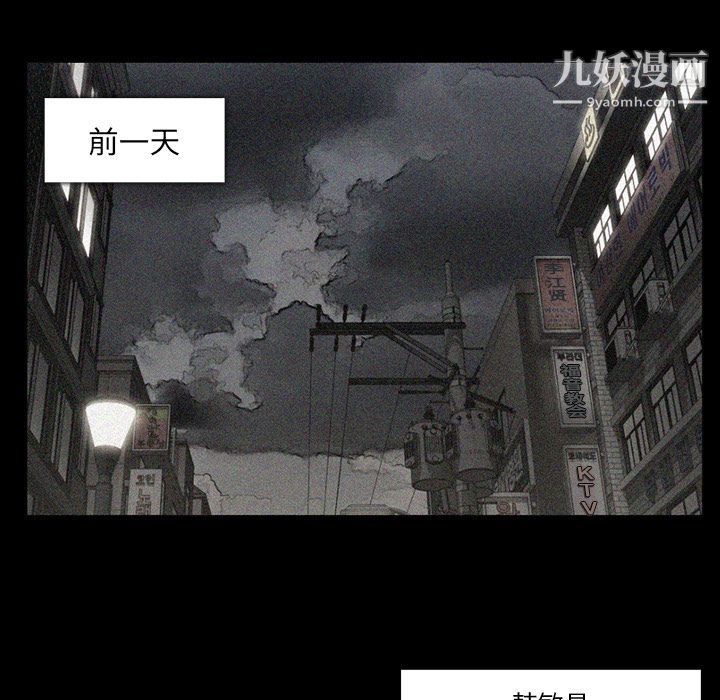 金钱游戏第52话