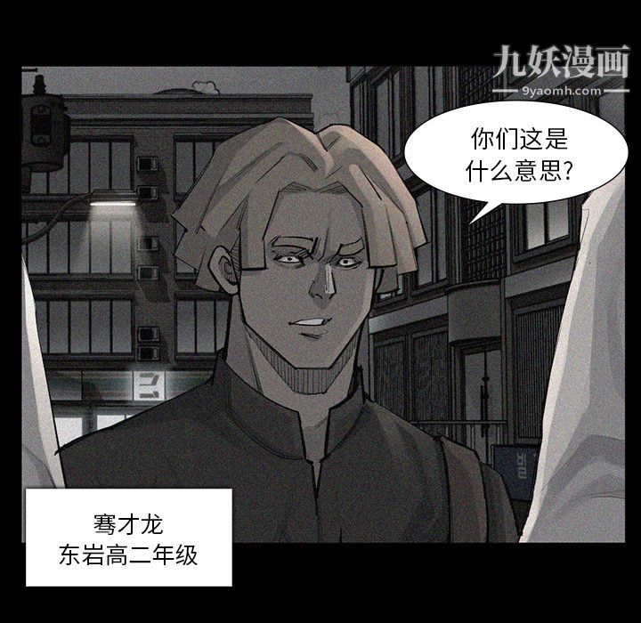 金钱游戏第52话