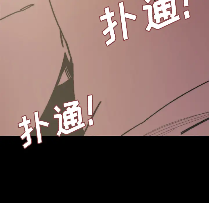 大声说爱我第31话