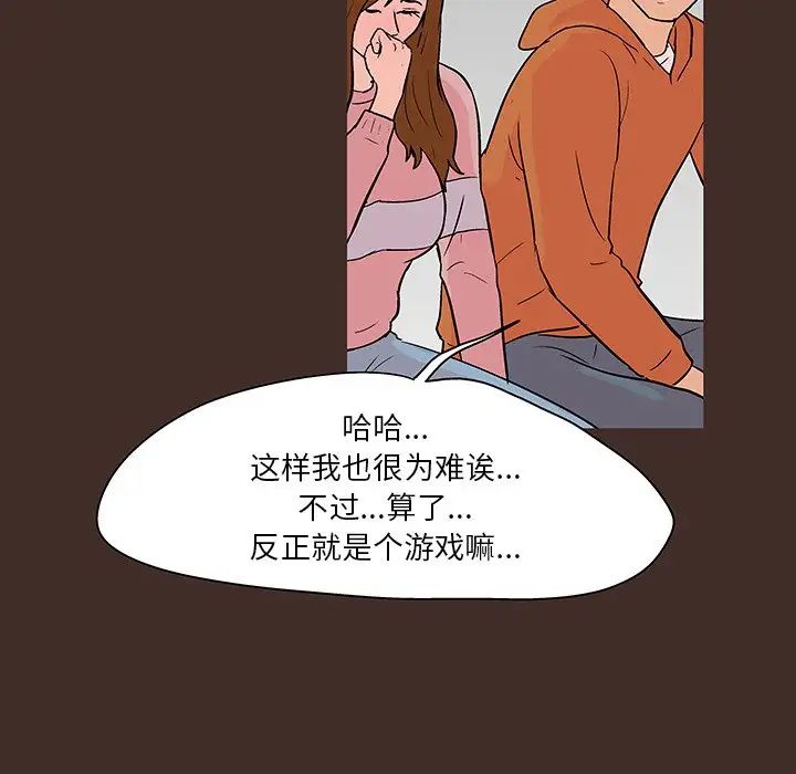 反乌托邦游戏第118话