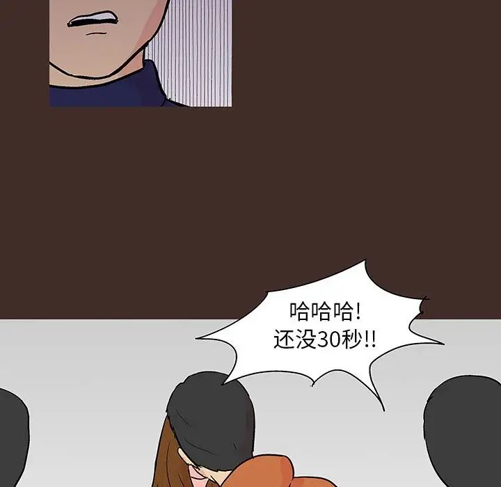 反乌托邦游戏第118话