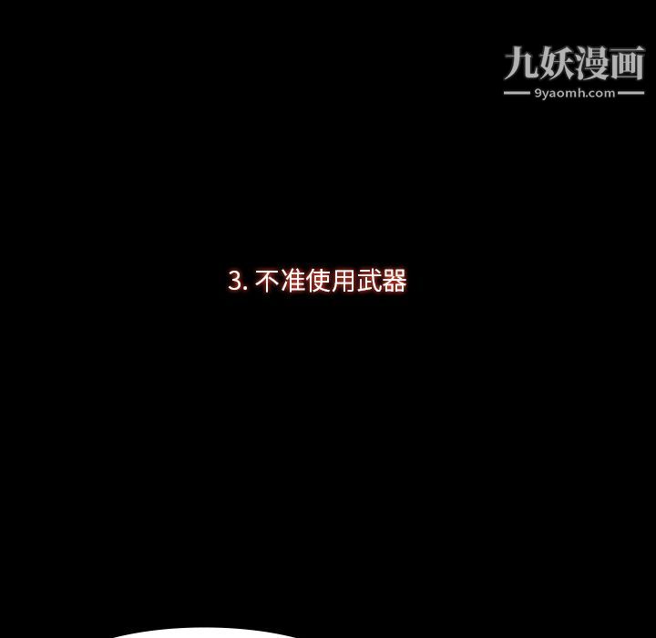 金钱游戏第52话