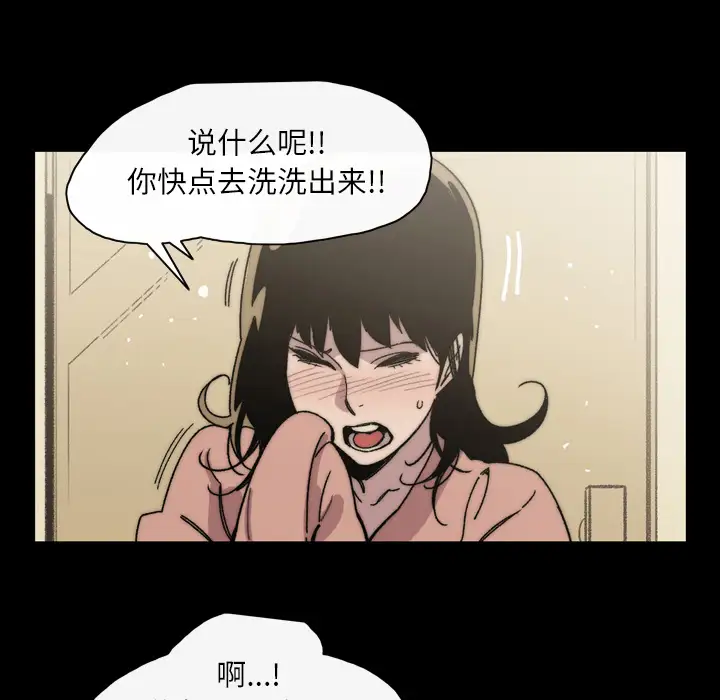 大声说爱我第31话