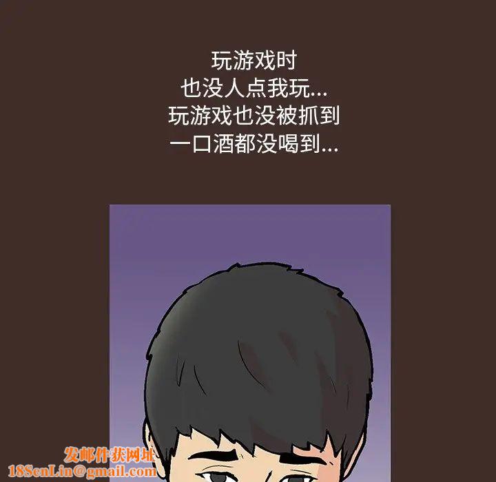 反乌托邦游戏第118话