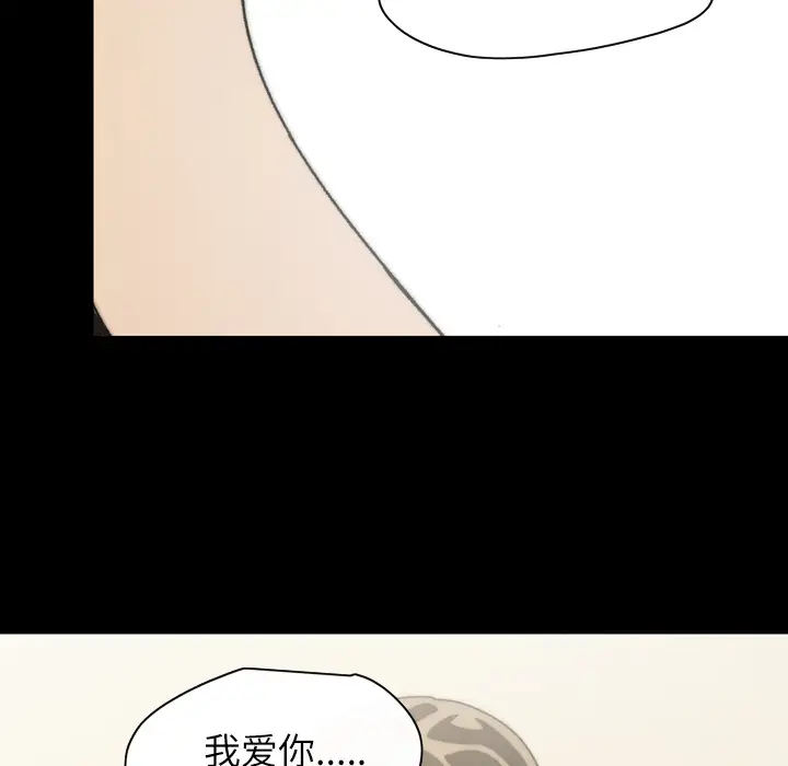 大声说爱我第31话