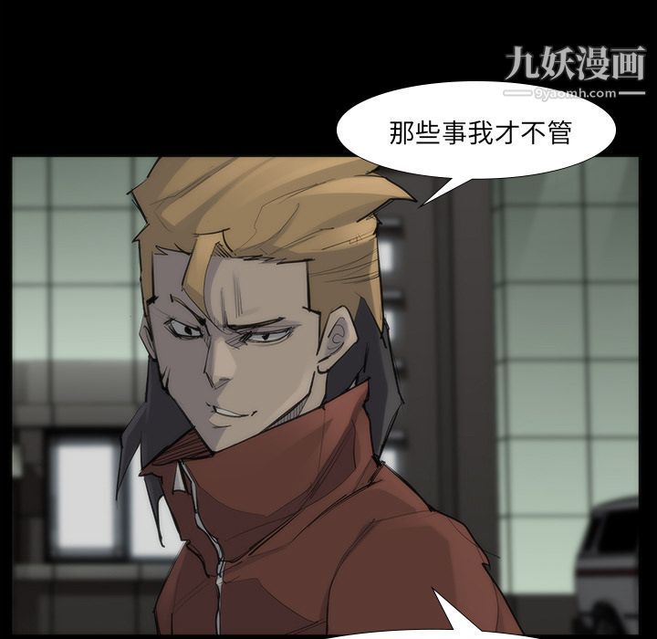 金钱游戏第53话