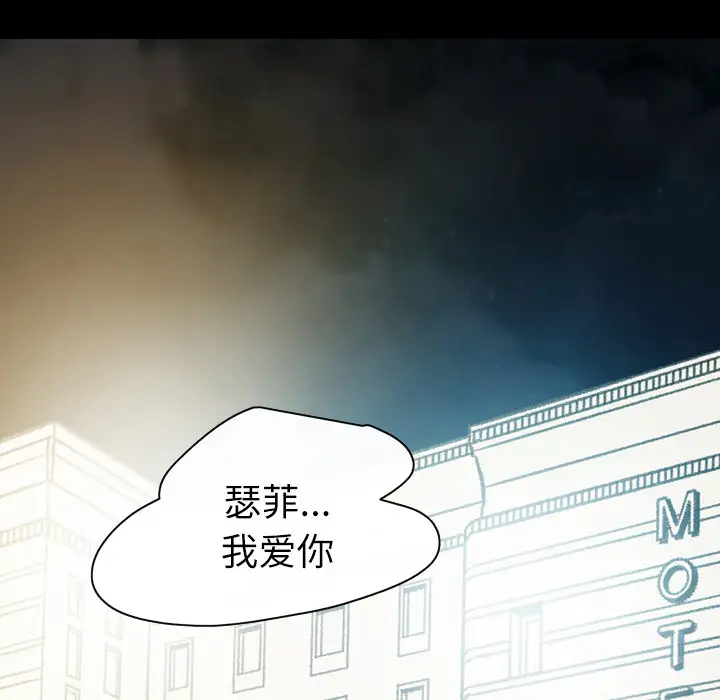 大声说爱我第31话