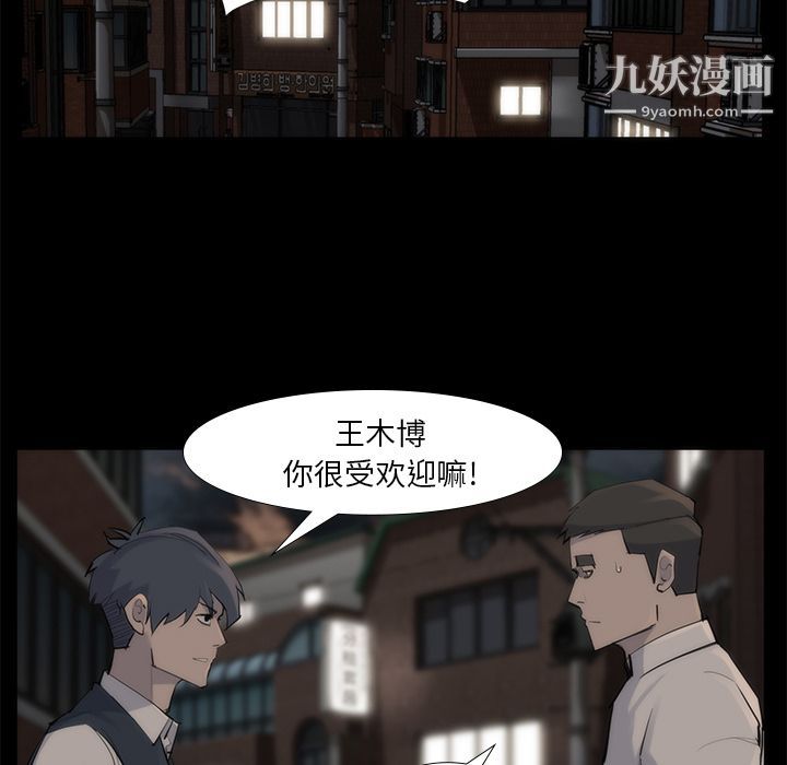 金钱游戏第53话