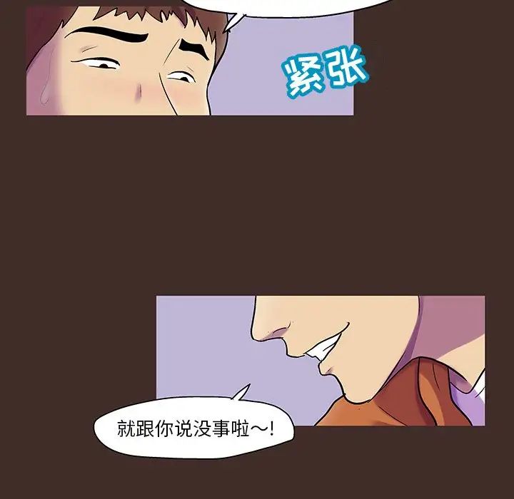 反乌托邦游戏第119话