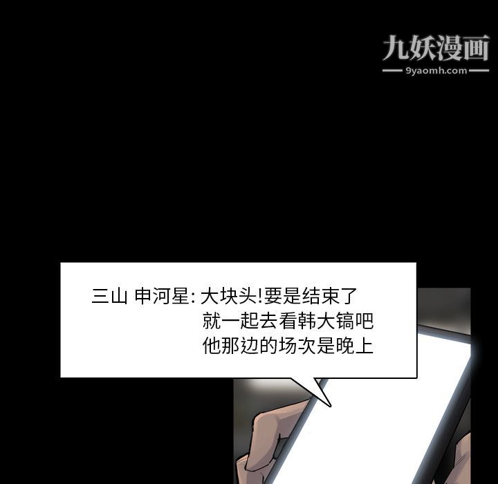 金钱游戏第53话