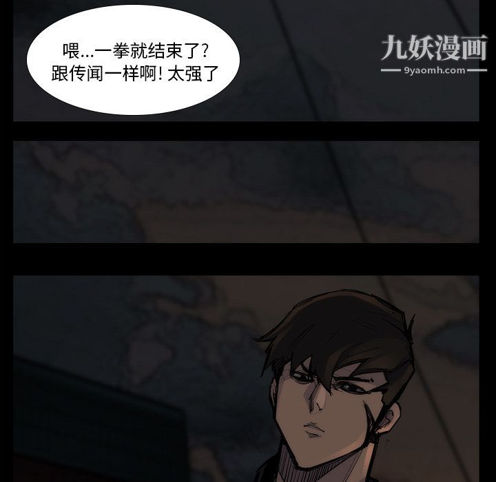 金钱游戏第53话