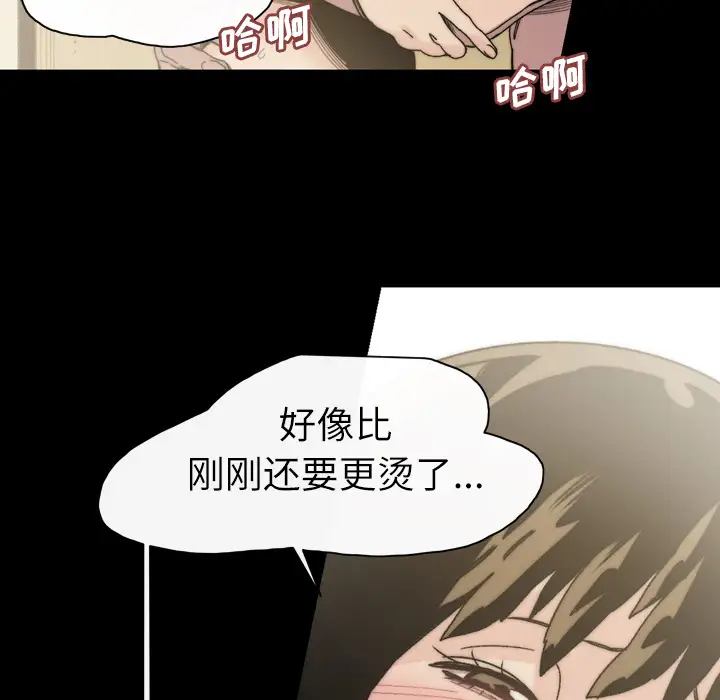 大声说爱我第32话（完结）