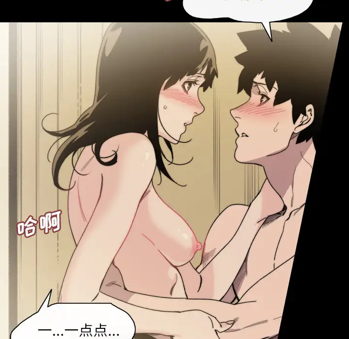 大声说爱我第32话（完结）