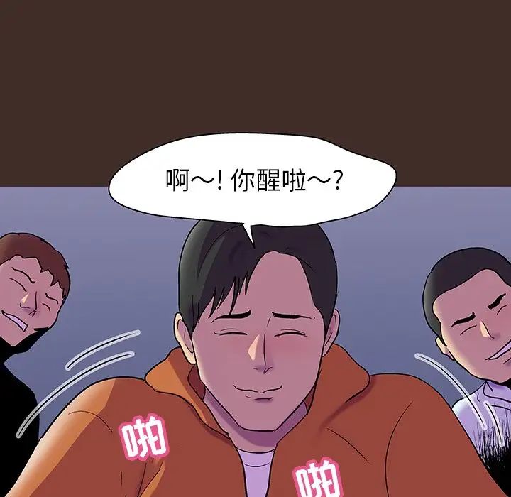 反乌托邦游戏第119话