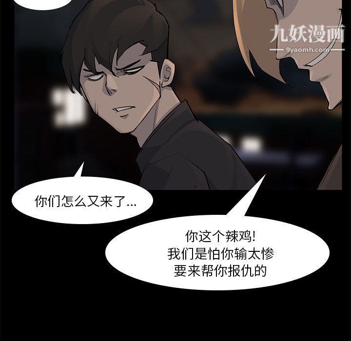 金钱游戏第53话