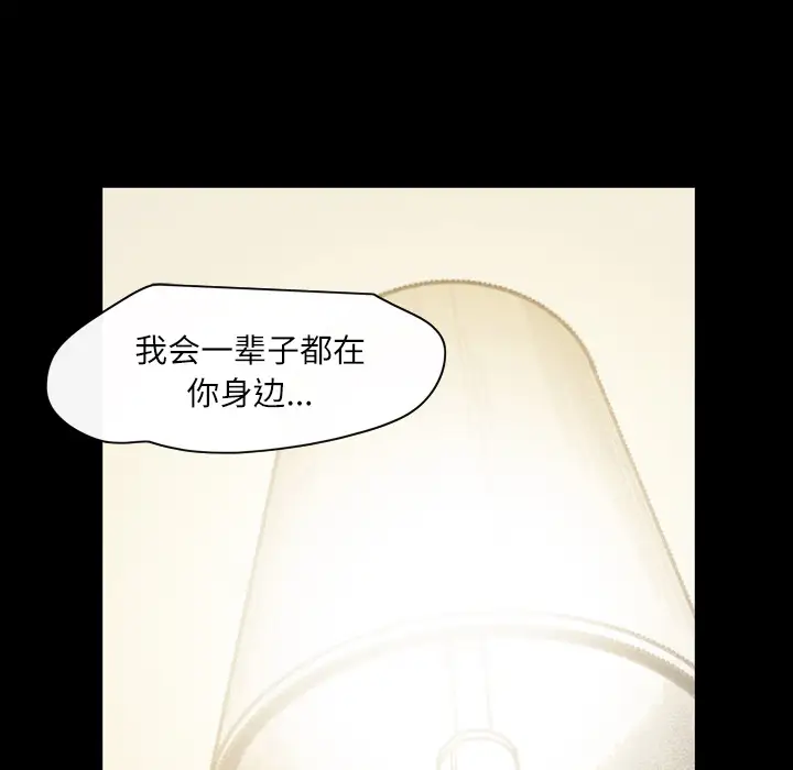 大声说爱我第32话(完结)