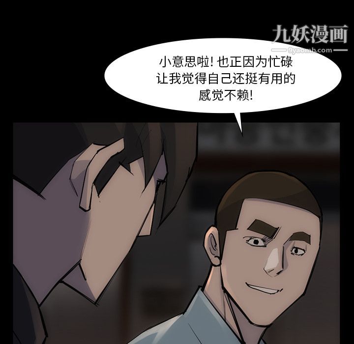 金钱游戏第54话