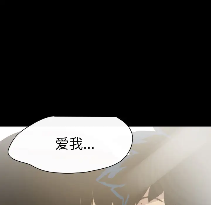 大声说爱我第32话（完结）