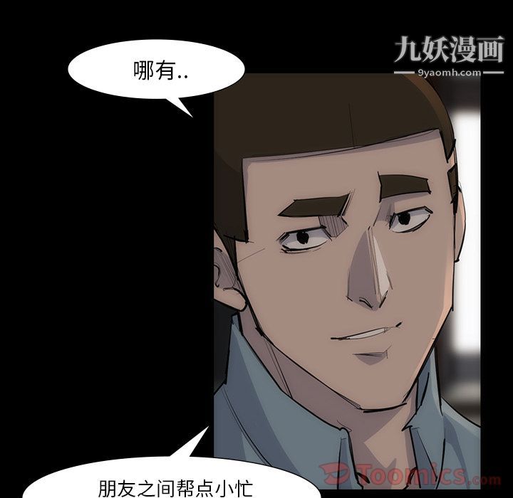 金钱游戏第54话