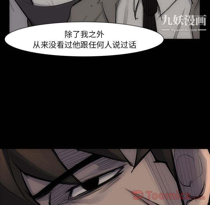 金钱游戏第54话