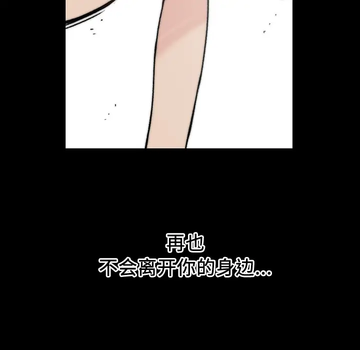 大声说爱我第32话（完结）