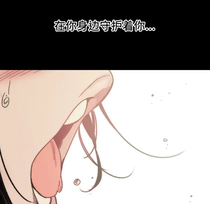 大声说爱我第32话(完结)