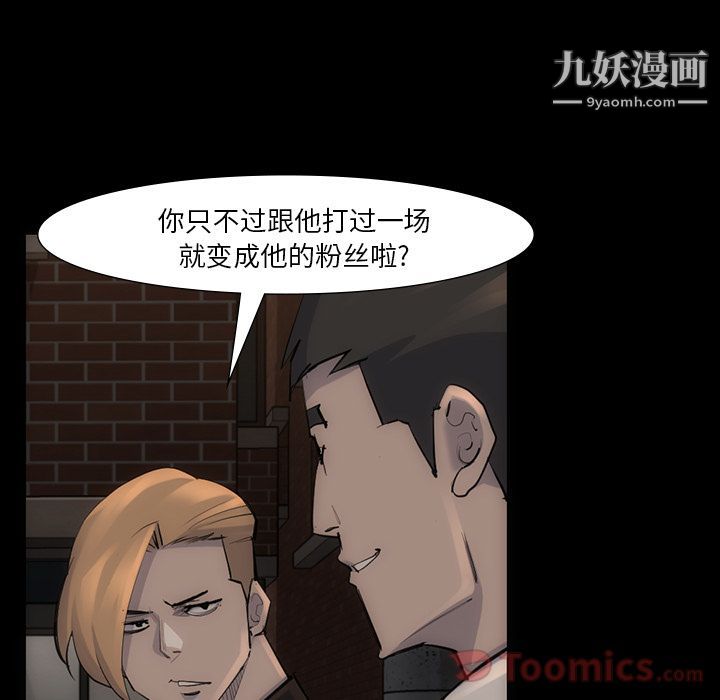 金钱游戏第54话