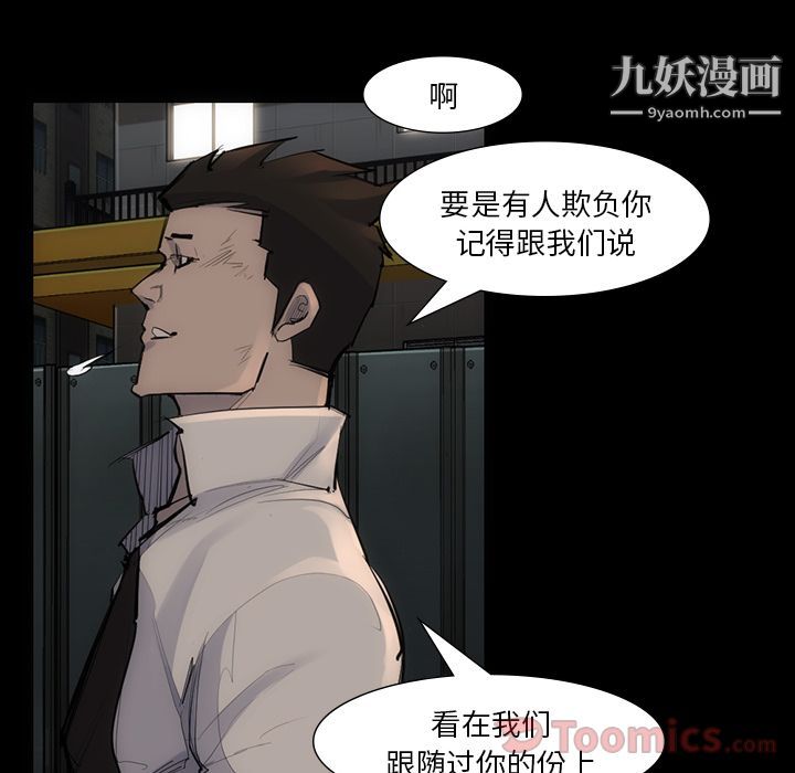 金钱游戏第54话