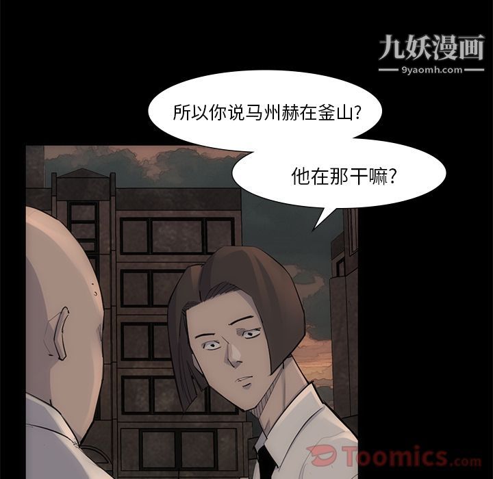 金钱游戏第54话