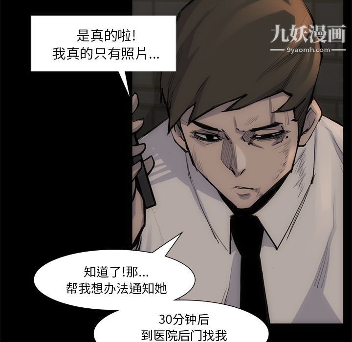 金钱游戏第54话