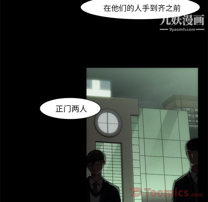 金钱游戏第54话