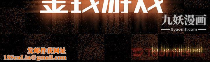 金钱游戏第54话