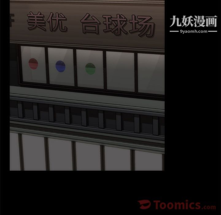 金钱游戏第55话