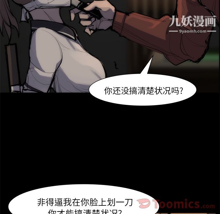 金钱游戏第55话