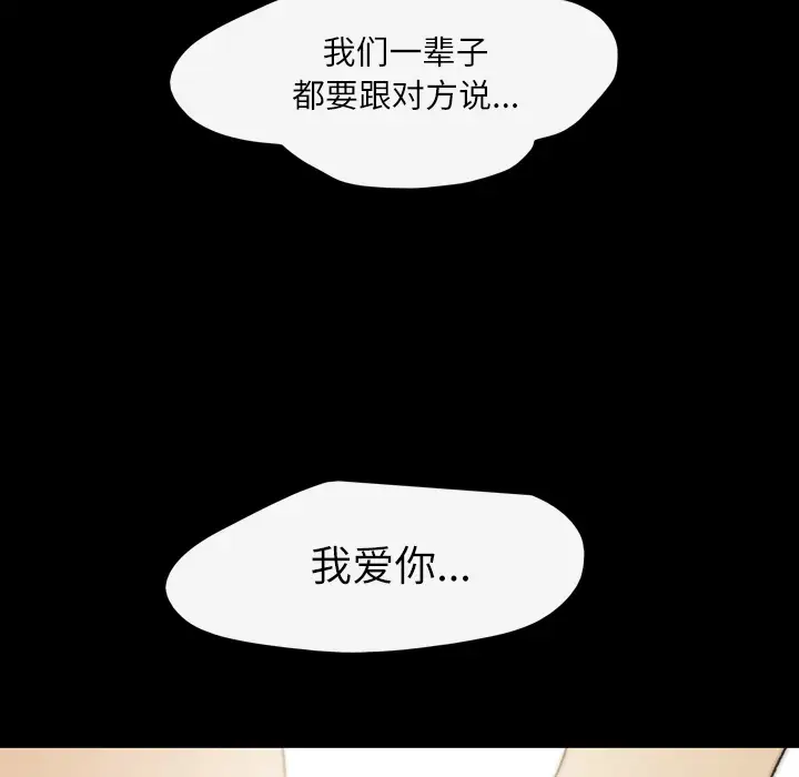 大声说爱我第32话（完结）