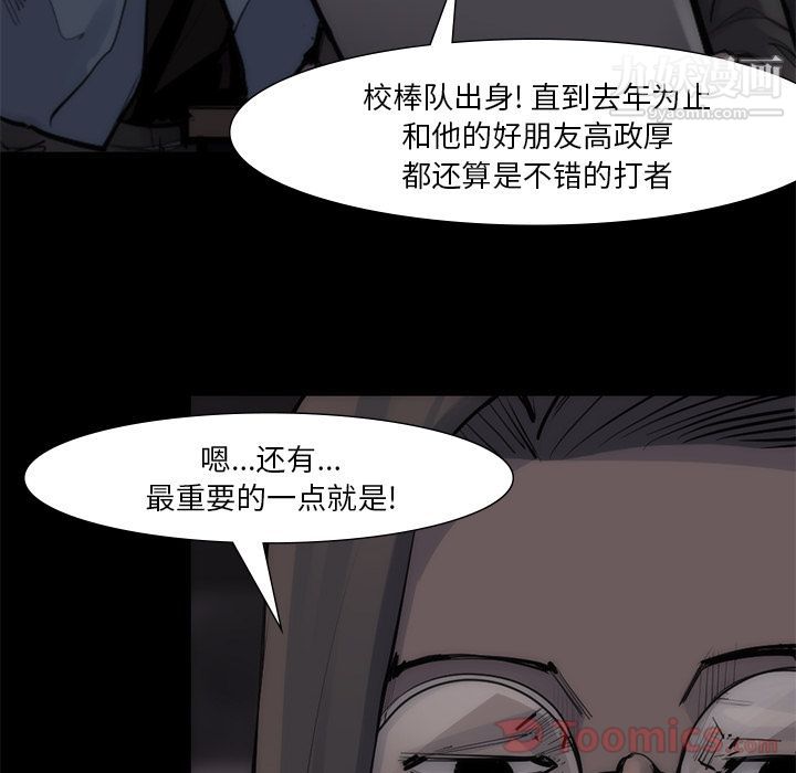 金钱游戏第55话