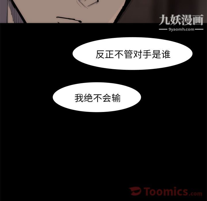 金钱游戏第55话