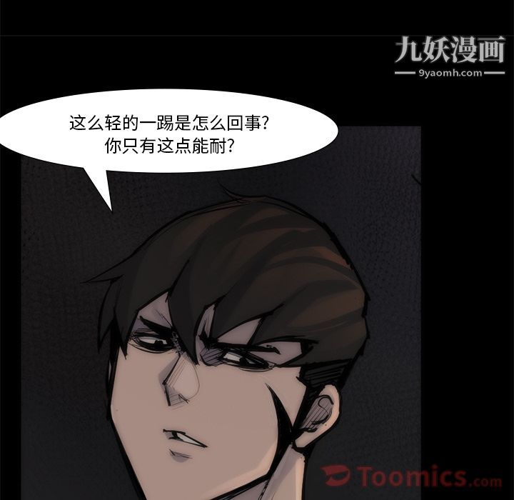 金钱游戏第55话