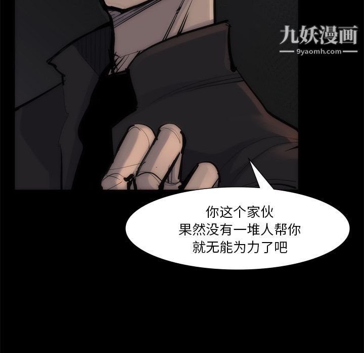 金钱游戏第55话